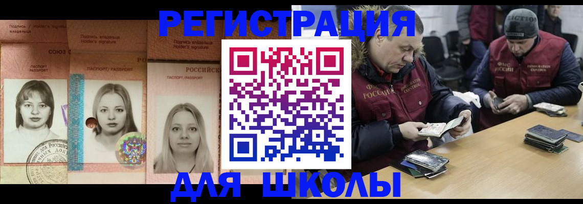 временная регистрация недорого в Люберцах