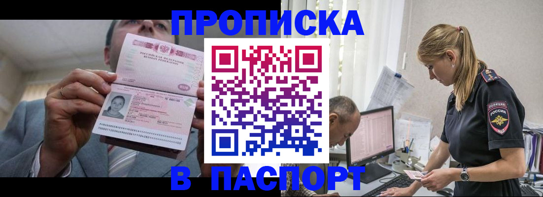 временная регистрация для всех в Люберцах